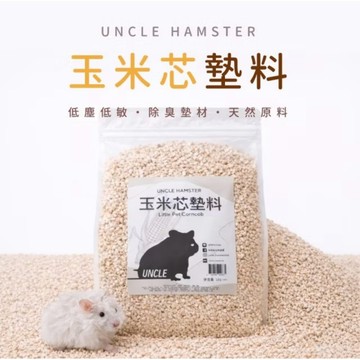 鼠兔星球 丨 勞叔玉米芯墊料 通過SGS檢驗 玉米芯墊料 倉鼠墊料 黃金鼠 三線鼠