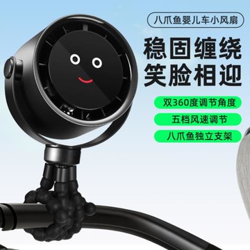 2025新款嬰兒車小風扇可折疊變形學生寶寶床頭夾扇靜音充電風扇
