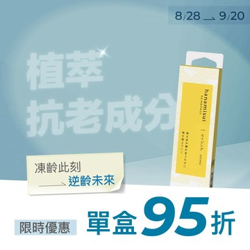 Aging逆齡緊緻精華凝膠 (3支裝)