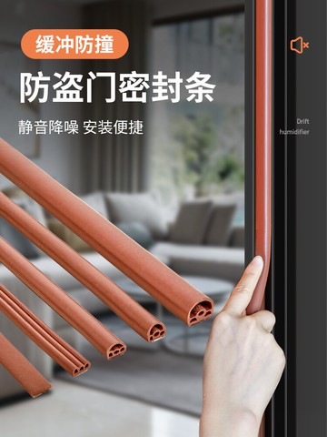 防盜門密封條門縫擋風條墊隔音門框防撞門窗縫隙貼自粘門防風膠條