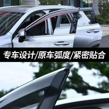 2026款奔馳C級晴雨擋專用C200L/C260L/C180L/C300L防雨條車窗雨眉🛒【免運】