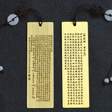 心經 大悲咒 書簽乾隆三希堂貼古風中國風快雪時晴帖 中秋帖 書法精品黃銅定制國禮送友人創意文創禮品刻名字