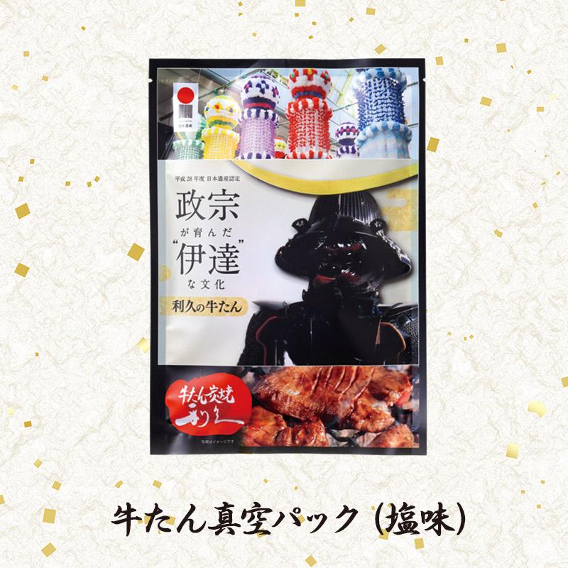  宮城 牛たん炭焼 「 利久 」 和洋おせち 亀 2024 おせち 38品目＋牛たん 約3-4人前 三段重 冷凍おせち 惣菜 お節  ギフト 送料無料 W41-3Y