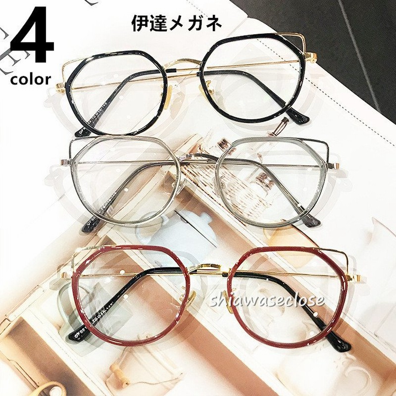 伊達メガネ レディース メンズ メガネ めがね カラーフレーム サングラス ボストン クリア ルピス 男女兼用 おしゃれ 小顔効果 通販 Lineポイント最大0 5 Get Lineショッピング
