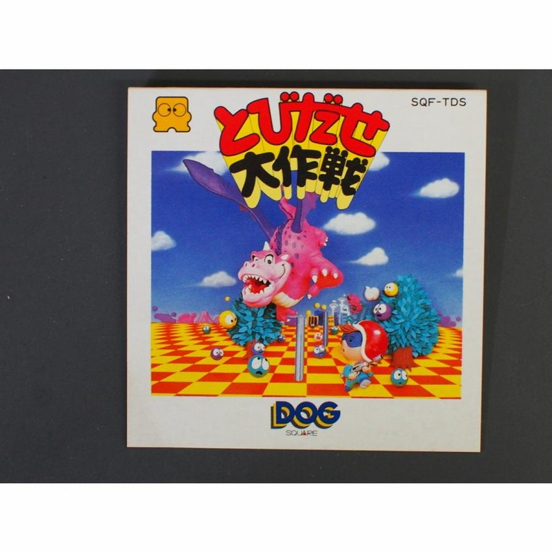とびだせ大作戦』1987年／ディスクシステム - レトロゲームの
