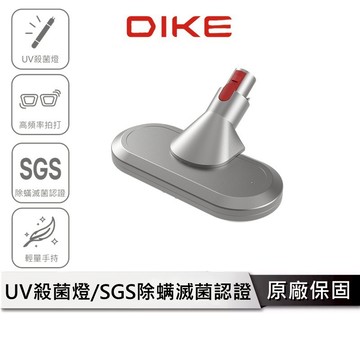 DIKE  HCF140系列專用專業拍打式除塵蟎刷頭 HCF140DM
