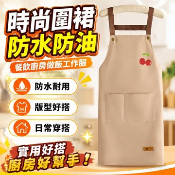時尚圍裙防水防油餐飲廚房做飯定製奶茶圍腰印字logo定製工作服 圍兜兜 廚房圍裙 工作圍裙 防水圍裙 圍裙廚房 防油圍裙