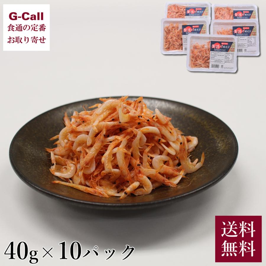 小倉食品 駿河湾産釜揚げ桜えび 40g×10パック 北海道 四国 九州・沖縄送料別 冷凍 急速冷凍 桜えび 桜エビ 海老 駿河湾 窯揚げ 魚介 海鮮 お取り寄せ 産地直送