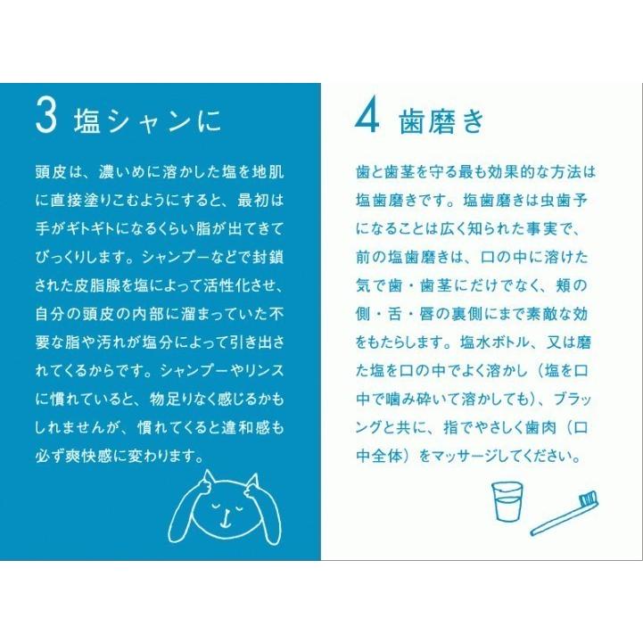 貊塩あらしお4袋セット（計20kg）送料無料 お徳用天日塩