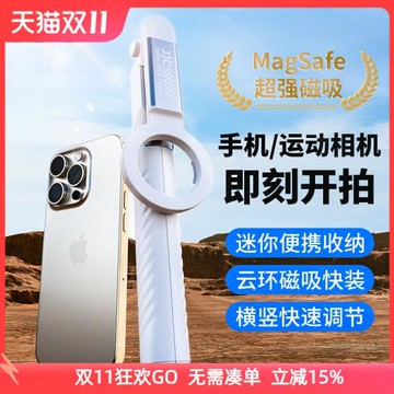 JJC手機自拍桿MagSafe磁吸支架適用大疆action4/5pro三腳架insta360 gopro13 12運動相機三角架手持拍照配件