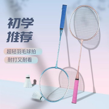 羽毛球拍博卡學生658雙拍鐵合金