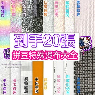 【爆火拼豆燙布一套搞定】拼豆全套材料包 diy拼豆工具烘焙布 助燙布