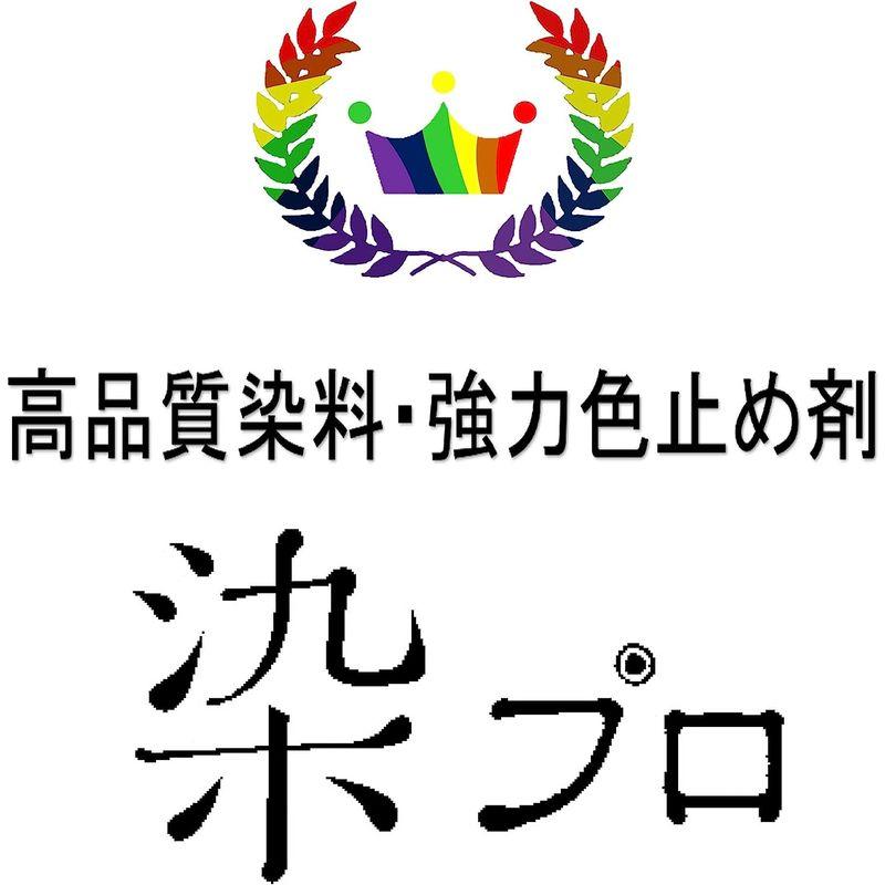 染め粉 染料 染プロ マルチ染料7g 33キングフィッシャー 青 水色