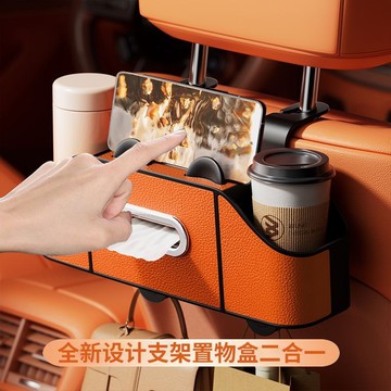 台灣24h🐑汽車座椅後排收納盒 汽車紙巾盒 汽車椅背收納盒 汽車杯架 汽車後排水杯架 汽車掛鈎 汽車收納盒 後座收納盒