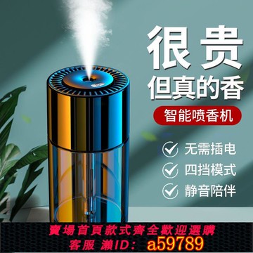 【廠家直銷 可打統編】家用智能噴霧香薰機房間室內衛生間祛異味高檔車用梔子花車載香薰