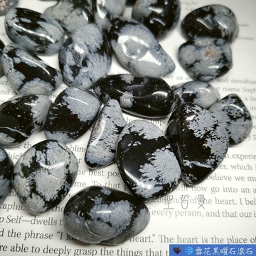 雪花黑曜石滾石 Snowflake Obsidian ~平衡、淨化和穩定人的心智、身體與氣場