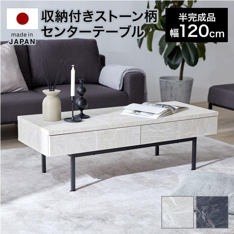 ローテーブル 白黒 ツートン 収納 【公式通販】