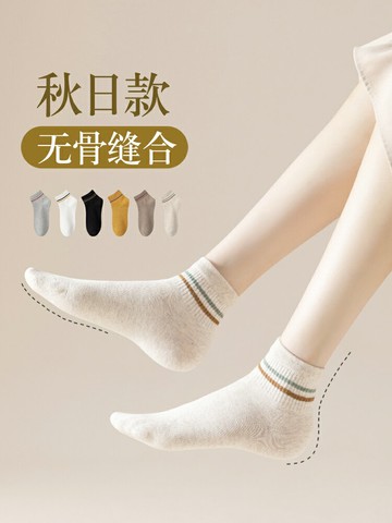 春秋淺口薄款中筒短襪100%正品純棉透氣簡約秋冬無骨防臭女士襪子