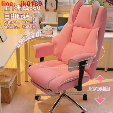 【新店熱銷】椅出租屋寢室宿舍升降轉椅主播專用直播椅子