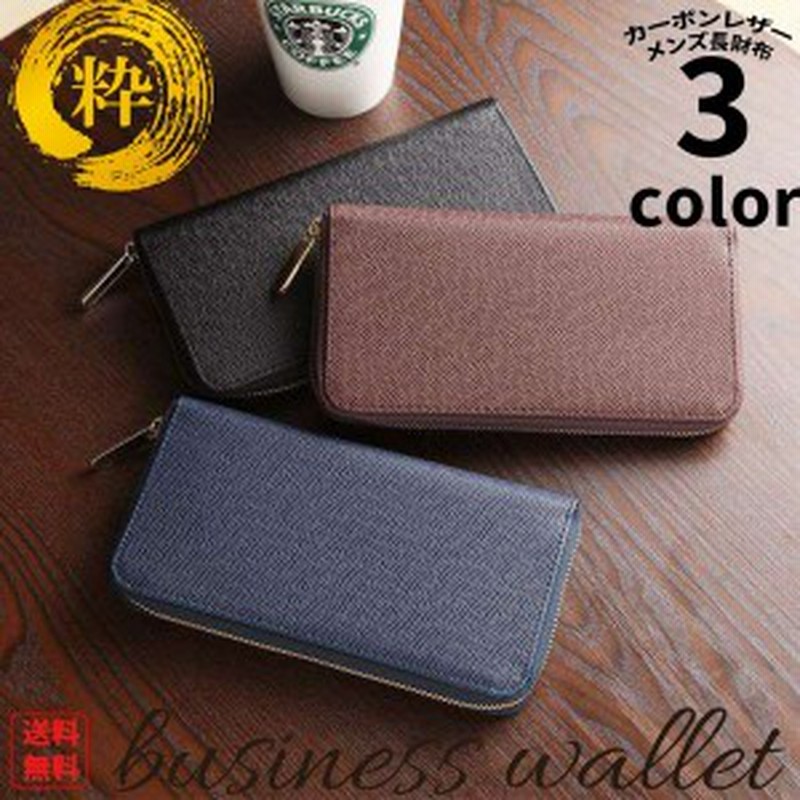 長財布 メンズ ラウンドファスナー コインケース ビジネス カードケース 名刺 入れ 合皮 シンプル おしゃれ プレゼント 男性 ブランド 通販 Lineポイント最大1 0 Get Lineショッピング