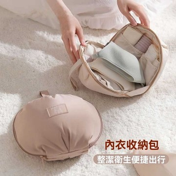 旅行內衣收納包 文胸 內褲 襪子 化妝品 整理包 出差便攜貼身衣物收納袋