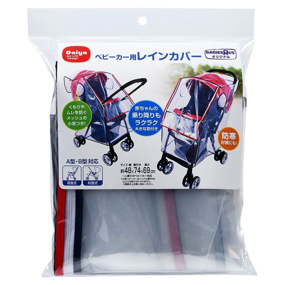 ベビーカー用レインカバー トリコロール 通販 LINEポイント最大1.0%GET LINEショッピング フジキ RODY ベビーカー用レインカバー 対面・背面両用 イエロー BR-006