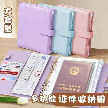 ✨寶貝嚴選✨ 證件收納包 寶寶出生證收纳包 嬰兒文件袋戶口本疫苗證書家庭卡包冊 大容量证件收纳册