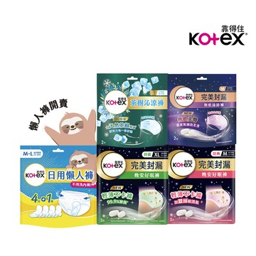 靠得住 晚安好眠褲/褲型衛生棉全系列  箱購