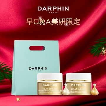 【DARPHIN 朵法】早C晚A美妍限定組(金緻再生A醇精露膠囊7顆+C&E精露膠囊7顆+品牌紙袋)