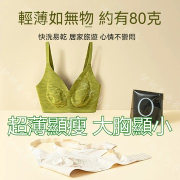 【輕奢款】大胸顯小 調整型內衣 蠶絲內衣 莫代爾內衣 大碼內衣 大胸內衣 內衣無鋼圈 女無痕軟支撐聚攏無鋼圈防下垂收副乳