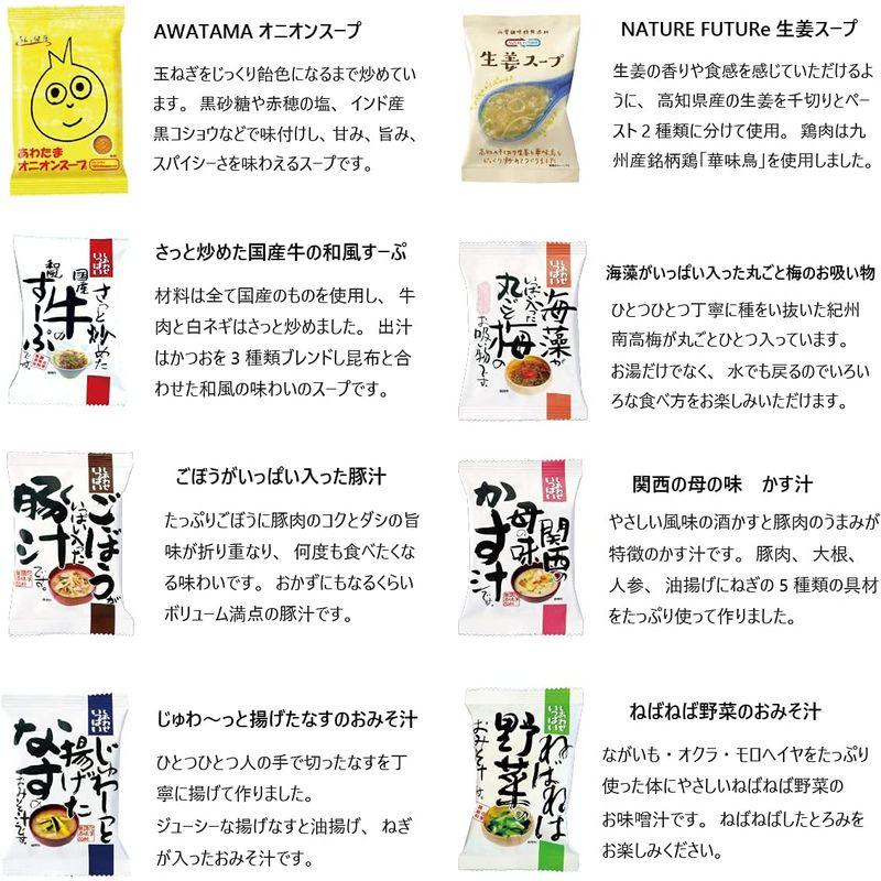 コスモス食品 フリーズドライ 化学調味料無添加 味噌汁 スープ セット 10種類 30食入