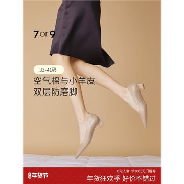 7or9裸色高跟鞋女鞋2025秋冬羊皮軟底粗跟不累腳職業通勤單鞋戚風