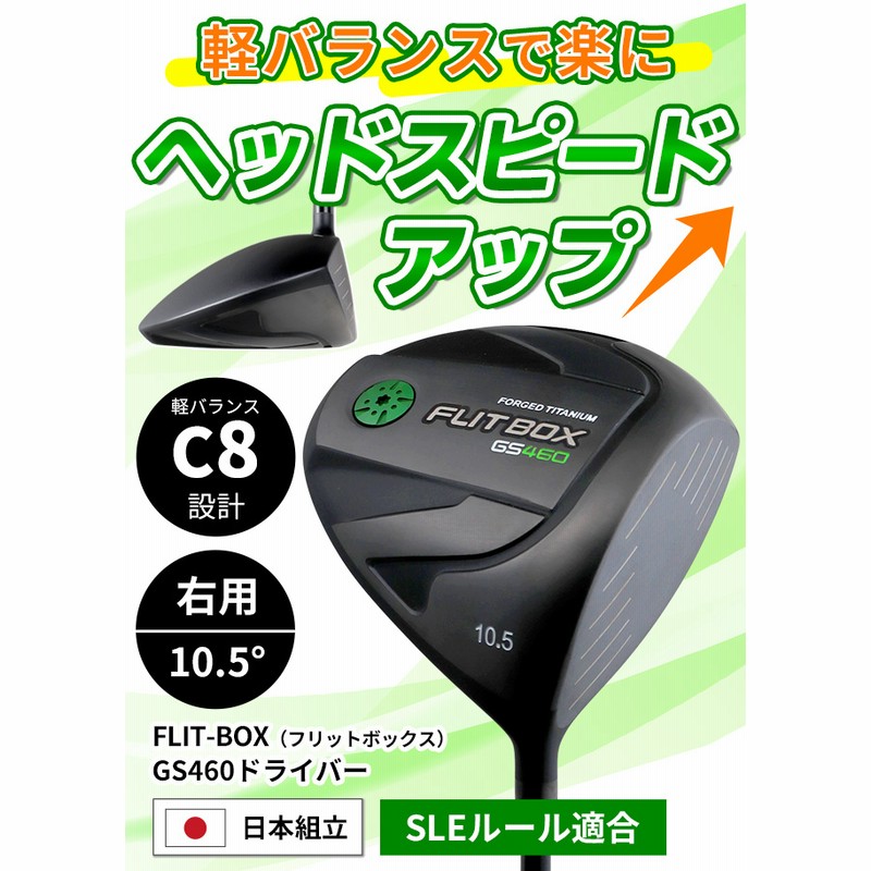 Amazon.co.jp: 【右打ち用】FLIT-BOX SEMIONE フリットボックス