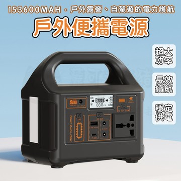 200W戶外行動電源✨超大容量 露營電源 移動電源 戶外電源 移動式電源 儲能電源 停電電源 台灣110V
