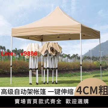 【台灣公司 超低價】戶外集市擺攤網紅卡其色帳篷遮雨棚折疊伸縮式四腳傘防嗮遮陽雨篷