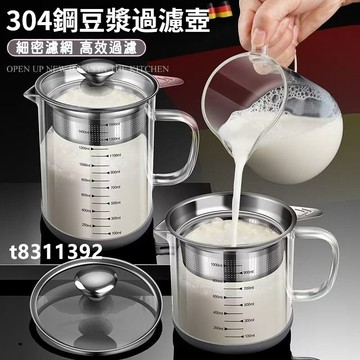 ✨台灣出貨✨✔✔可開發票 德國豆漿過濾網神器 超細網篩榨果汁過濾中藥濾渣玻璃杯 油渣壺超細 豆漿過濾壺 豆漿壺 豆漿杯