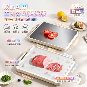 免運⭐臺灣出貨🌛不鏽鋼菜板雙面切菜板抗菌防黴加厚家用砧板粘板廚房案板水果佔板 廚房砧板 不鏽鋼沾板 磨泥板 菜板