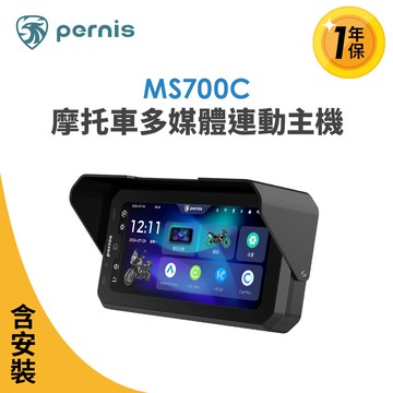 含安裝【Polaroid寶麗萊】Pernis MS700C摩托車多媒體連動主機