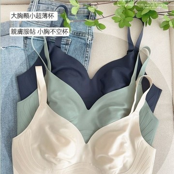 DUYI~台灣現貨📣內衣女 ｜大胸顯小｜無痕內衣｜無鋼圈收副乳｜防下垂超舒適
