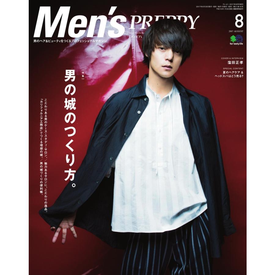 Men’s PREPPY 2017年8月号 電子書籍版   Men’s PREPPY編集部