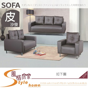 《風格居家Style》極光沙發/整組/1+2+3 662-05-LD