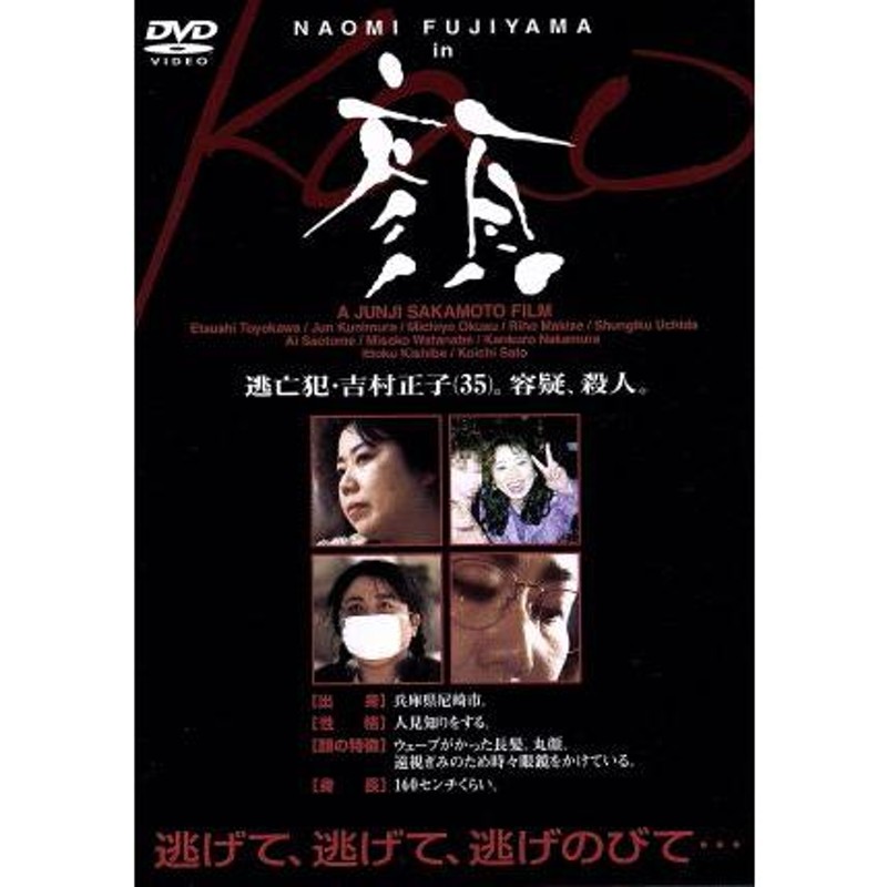 ブランド登録なし 顔／藤山直美,豊川悦司,佐藤浩市,阪本順治（監督、脚本）,ｃｏｂａ（音楽）