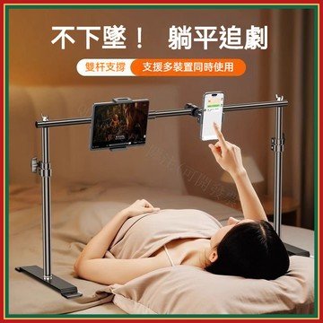 🌈臺灣出貨--懶人支架 躺陞降折疊平闆手機支架 手機支架 平板支架 懸臂懶人支架 ipad支架 床頭手機支架