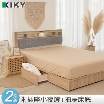 【KIKY】昭華靠枕床頭片+抽屜床底  夜燈插座 台灣製造