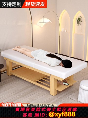 {可打統編 保固一年}實木美容床美容院專用高檔紋繡美體采耳定制床中醫推拿按摩理療床