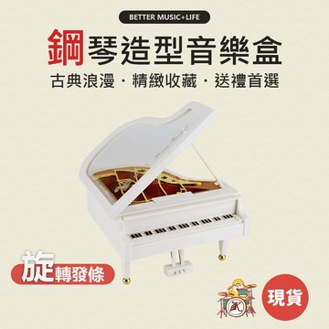 鋼琴音樂盒 音樂盒 八音盒 三角鋼琴 旋轉音樂盒 音樂禮物 古典音樂 音樂小物 音樂禮品 鋼琴造型 鋼琴擺飾 造型音樂盒