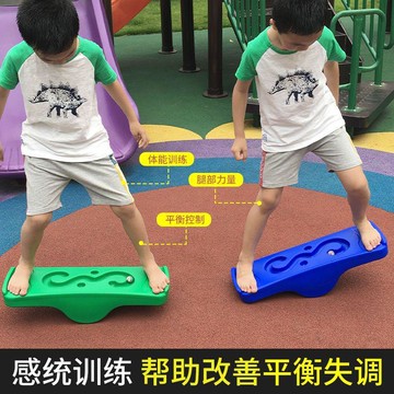 ⚡精心優選⚡感統訓練器材平衡板兒童平衡臺木家用專注力運動前庭教玩具翹翹板0401