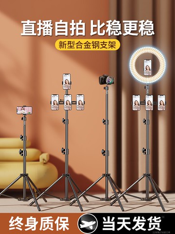 手機直播支架三腳架拍照自拍神器拍攝vlog三角支撐架子桌面落地式網紅抖音專用懶人多功能床頭手機架萬能通用