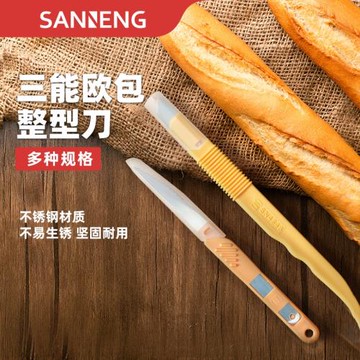 三能烘焙工具 不銹鋼歐包刀 法棍切割刀 面包割口刀SN48484三個裝
