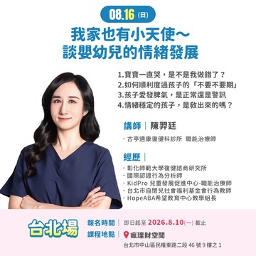 YODEE 優迪 媽媽教室 2026年度 8-12月 熱烈報名中！